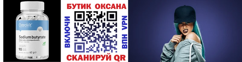 БУТИРАТ жидкий экстази  Купить  Краснослободск 