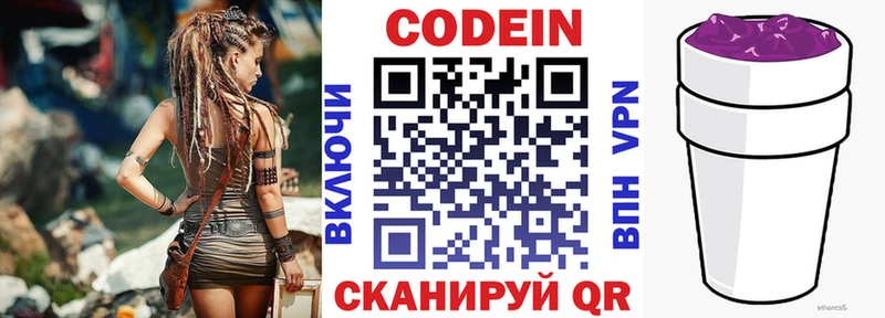 Купить  Краснослободск  Кодеин Purple Drank 