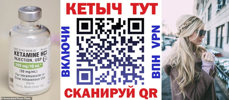 КЕТАМИН VHQ Купить Краснослободск