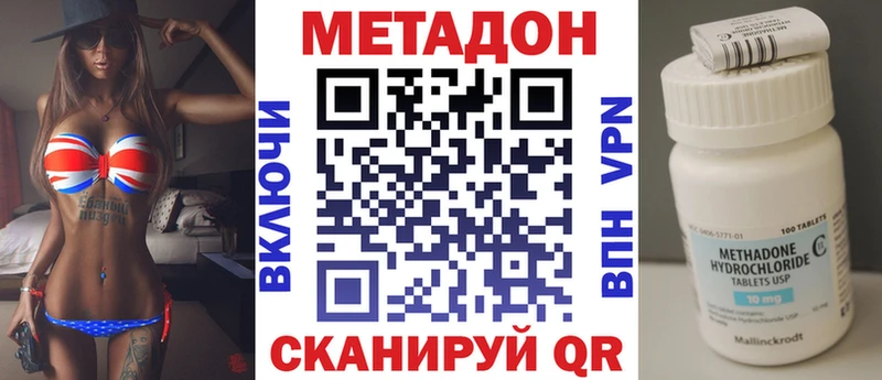 Купить  Краснослободск  МЕТАДОН белоснежный 