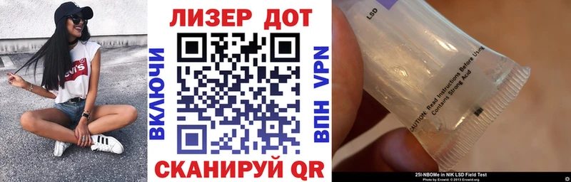 Марки 25I-NBOMe 1,8мг  Купить где  Краснослободск 